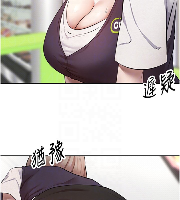 币转人生第2話-與正妹工讀生的第一次