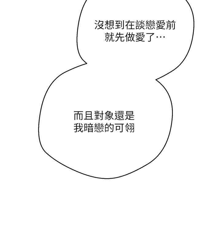 币转人生第2話-與正妹工讀生的第一次