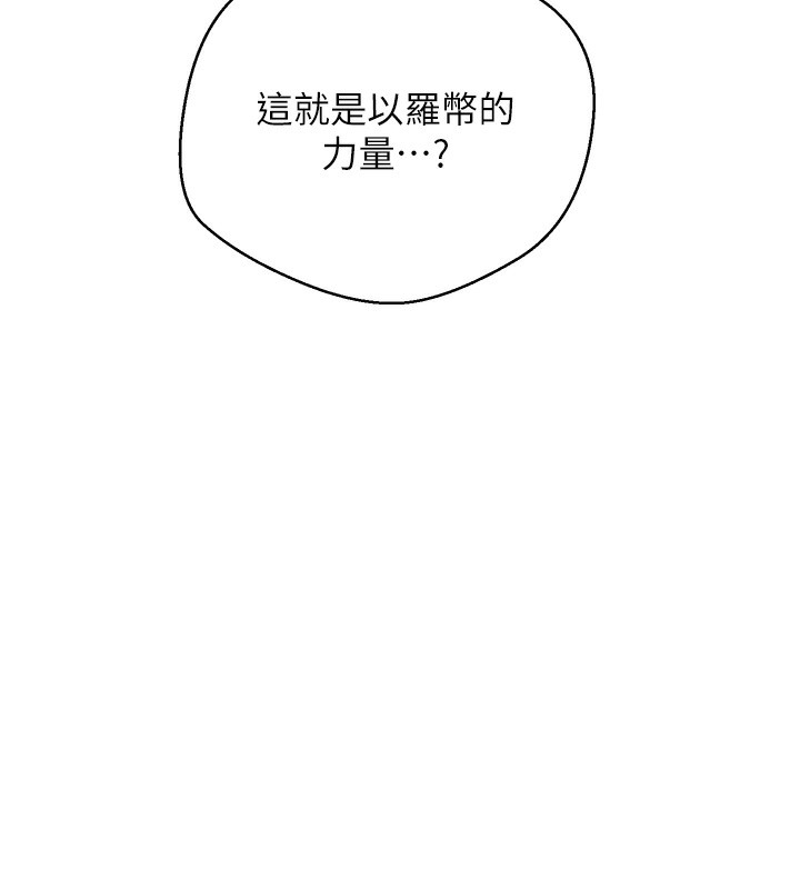 币转人生第2話-與正妹工讀生的第一次