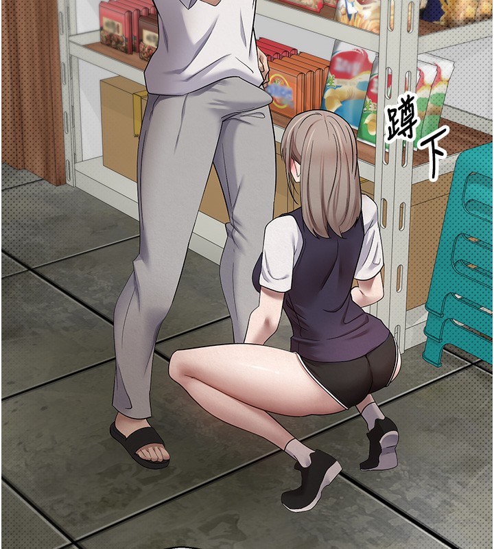 币转人生第2話-與正妹工讀生的第一次