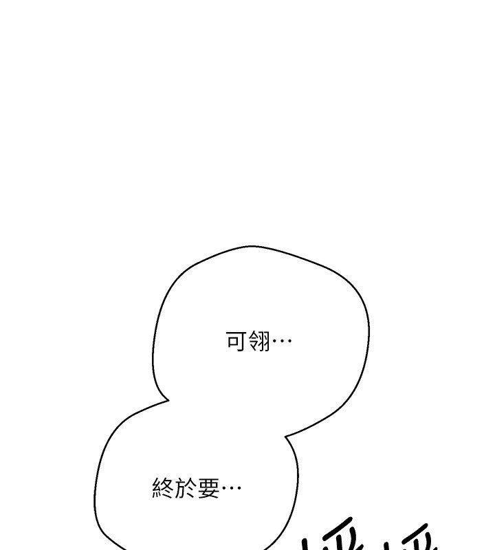 币转人生第2話-與正妹工讀生的第一次