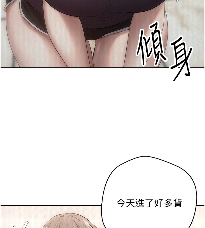 币转人生第3話-好想快點放進去!!