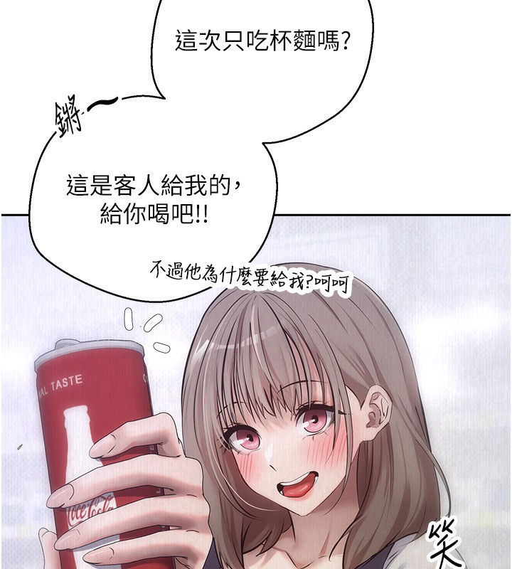 币转人生第3話-好想快點放進去!!