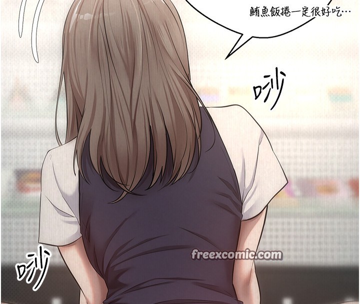 币转人生第3話-好想快點放進去!!