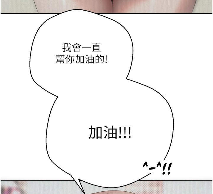 币转人生第3話-好想快點放進去!!