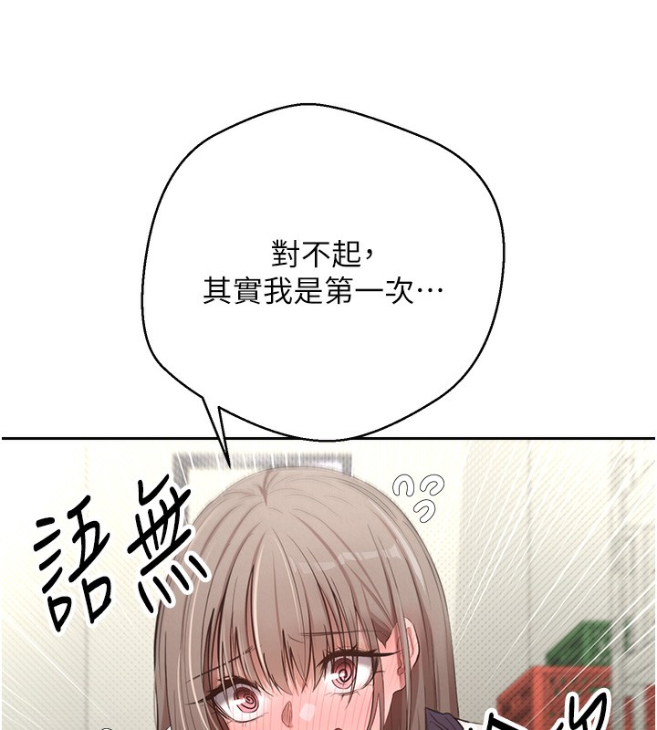 币转人生第3話-好想快點放進去!!