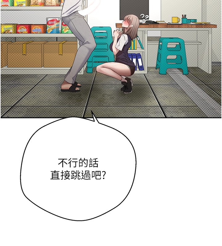 币转人生第3話-好想快點放進去!!