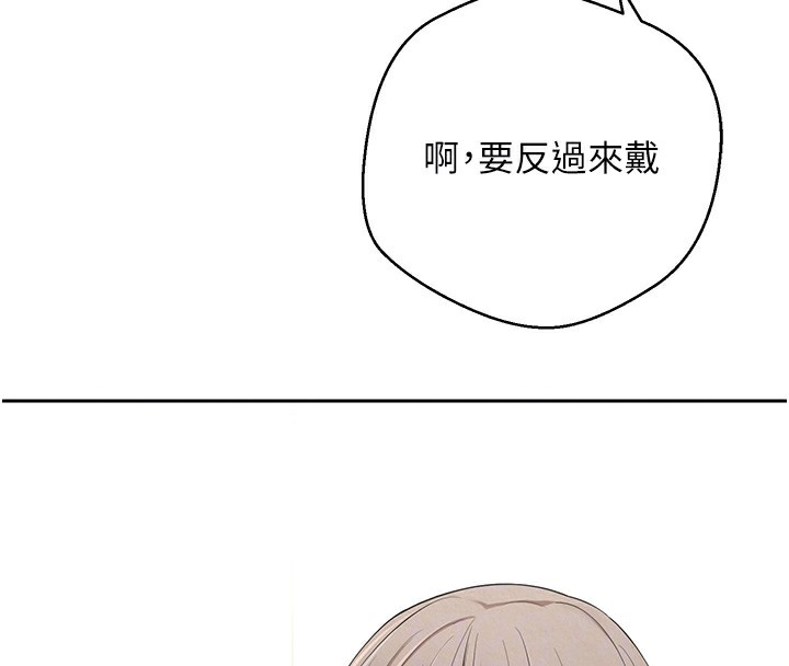 币转人生第3話-好想快點放進去!!