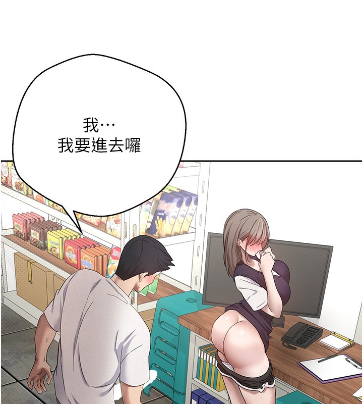 币转人生第3話-好想快點放進去!!