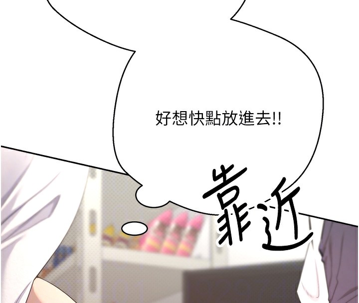 币转人生第3話-好想快點放進去!!