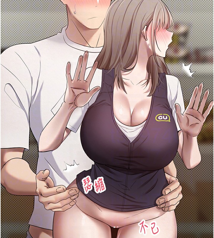 币转人生第3話-好想快點放進去!!