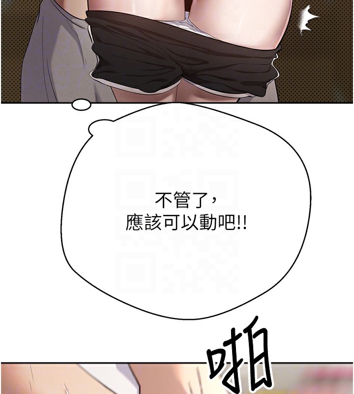 币转人生第3話-好想快點放進去!!