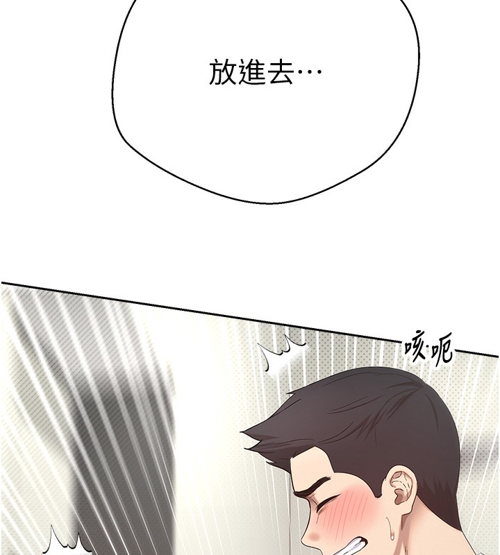 币转人生第3話-好想快點放進去!!