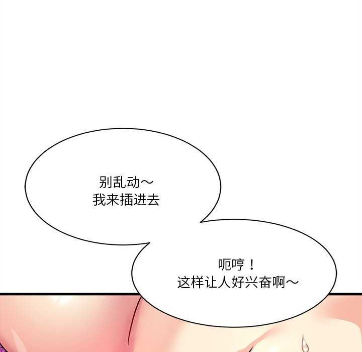 会变身的女友第6話