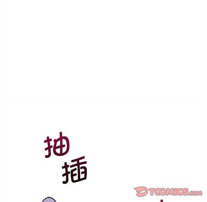 会变身的女友第6話