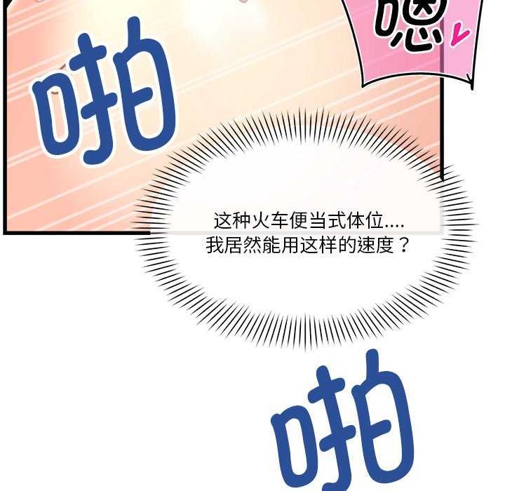 会变身的女友第6話