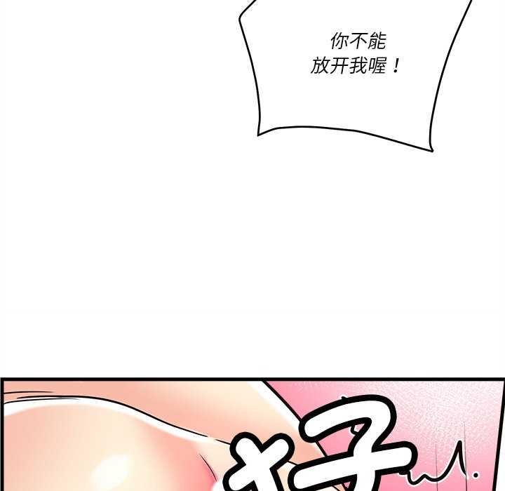 会变身的女友第6話