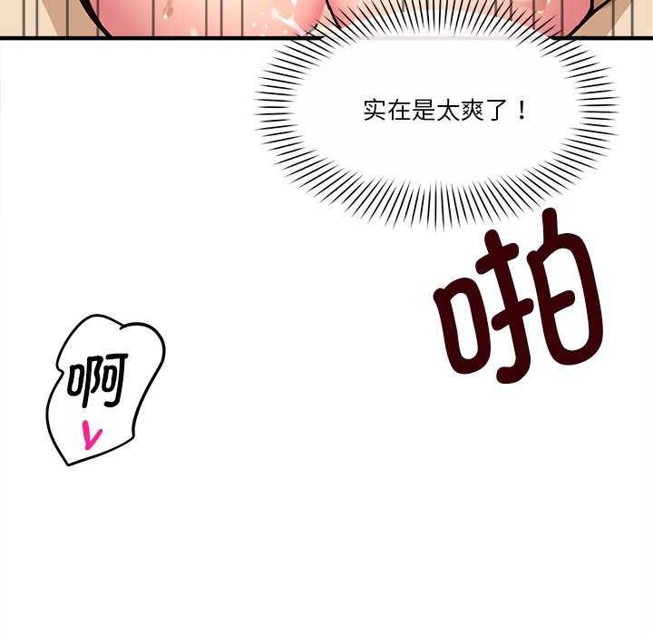 会变身的女友第6話