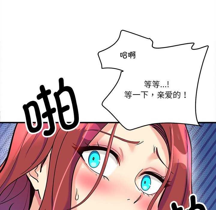 会变身的女友第6話