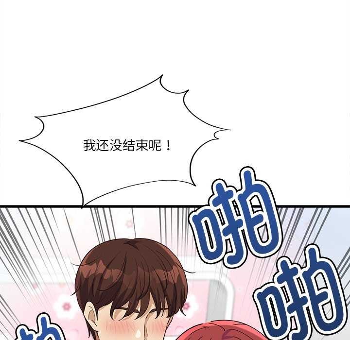 会变身的女友第6話