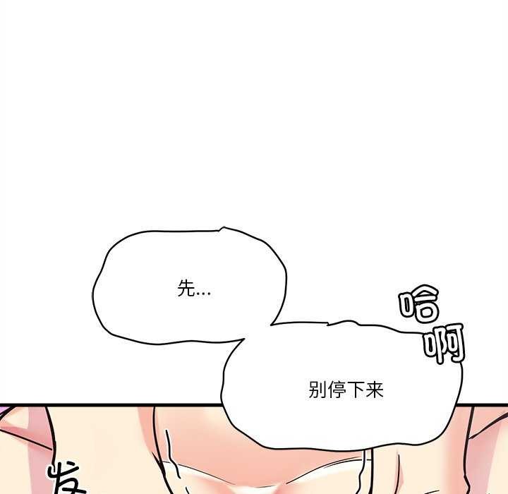 会变身的女友第6話