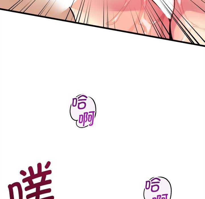 会变身的女友第6話