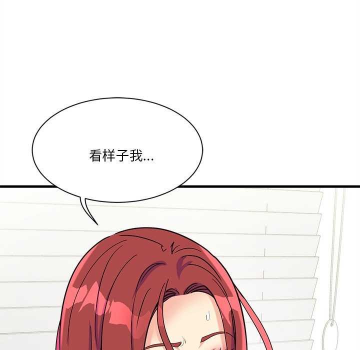 会变身的女友第6話