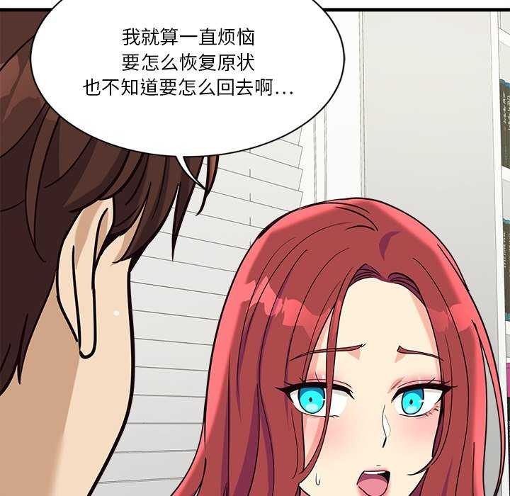 会变身的女友第6話