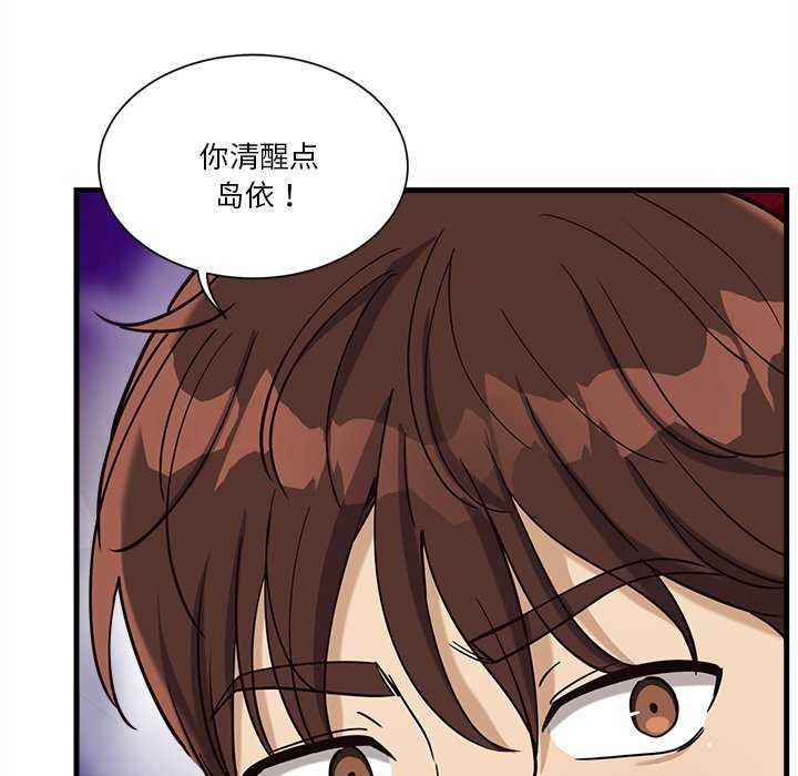 会变身的女友第6話