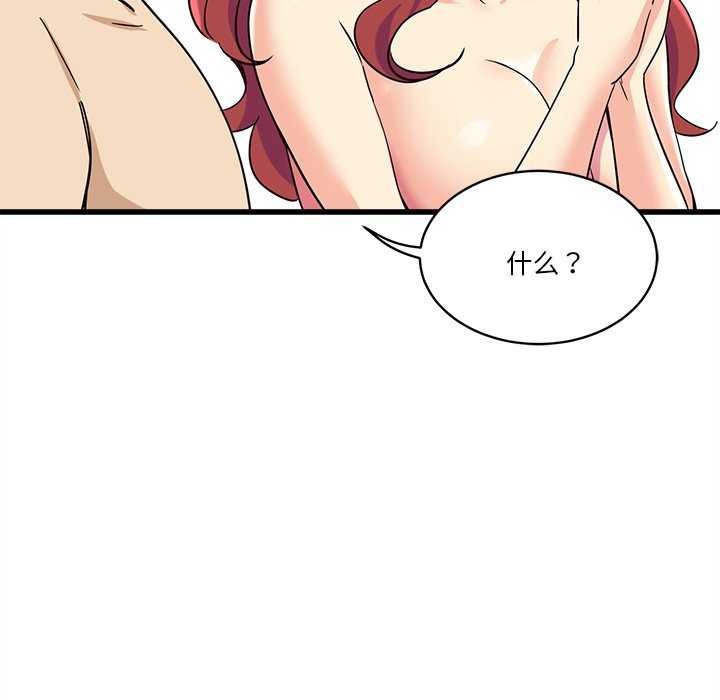 会变身的女友第6話