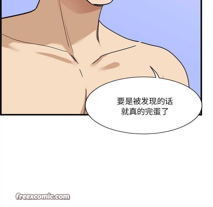 会变身的女友第6話