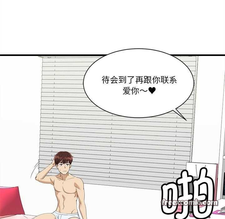 会变身的女友第6話