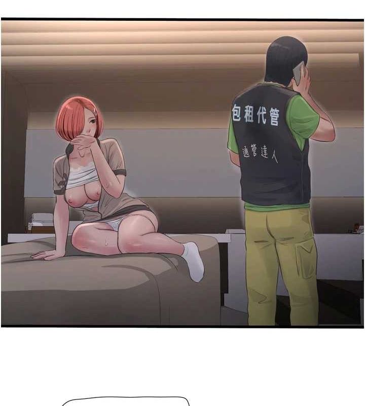 水电工日誌第77話-跨越朋友的界線