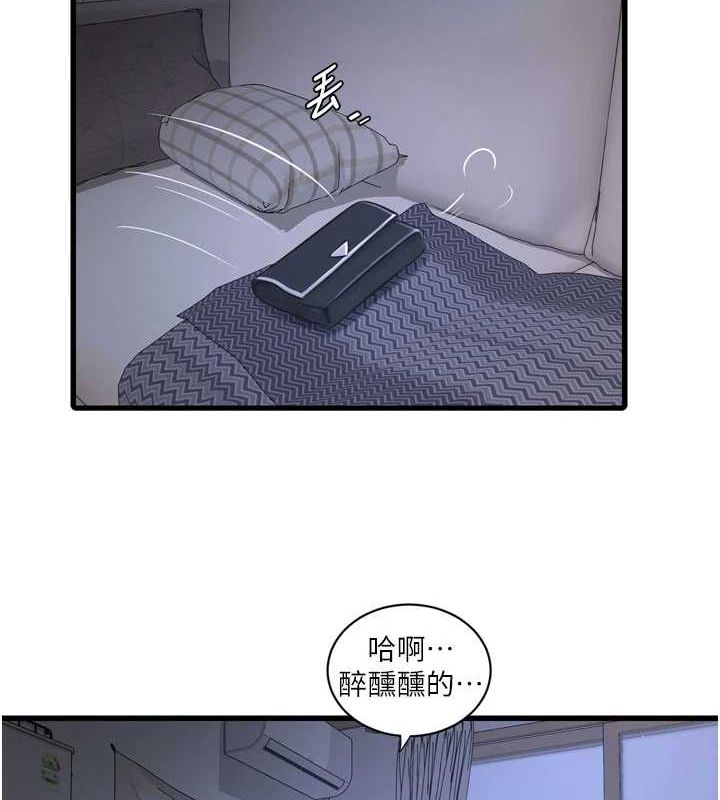 水电工日誌第77話-跨越朋友的界線