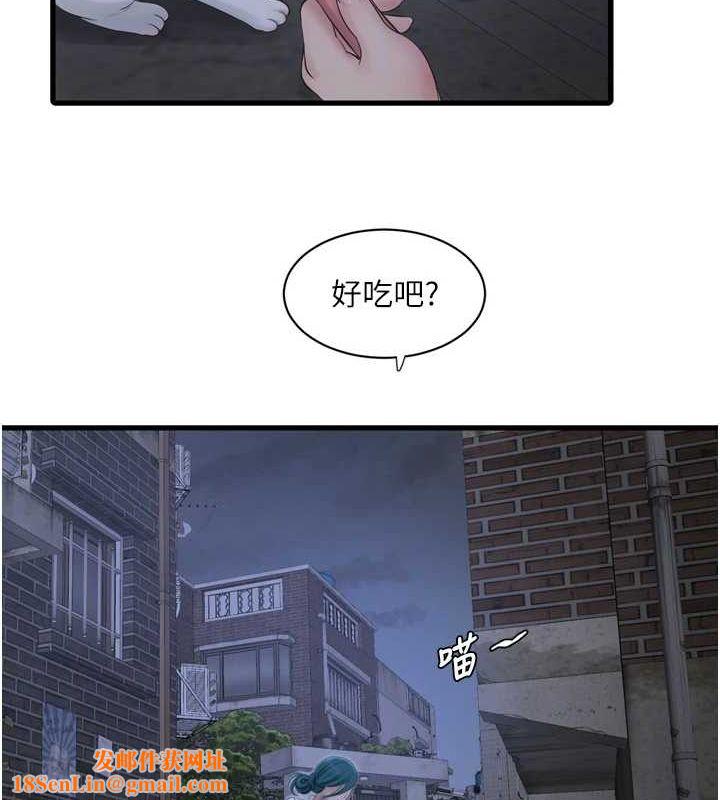 水电工日誌第77話-跨越朋友的界線