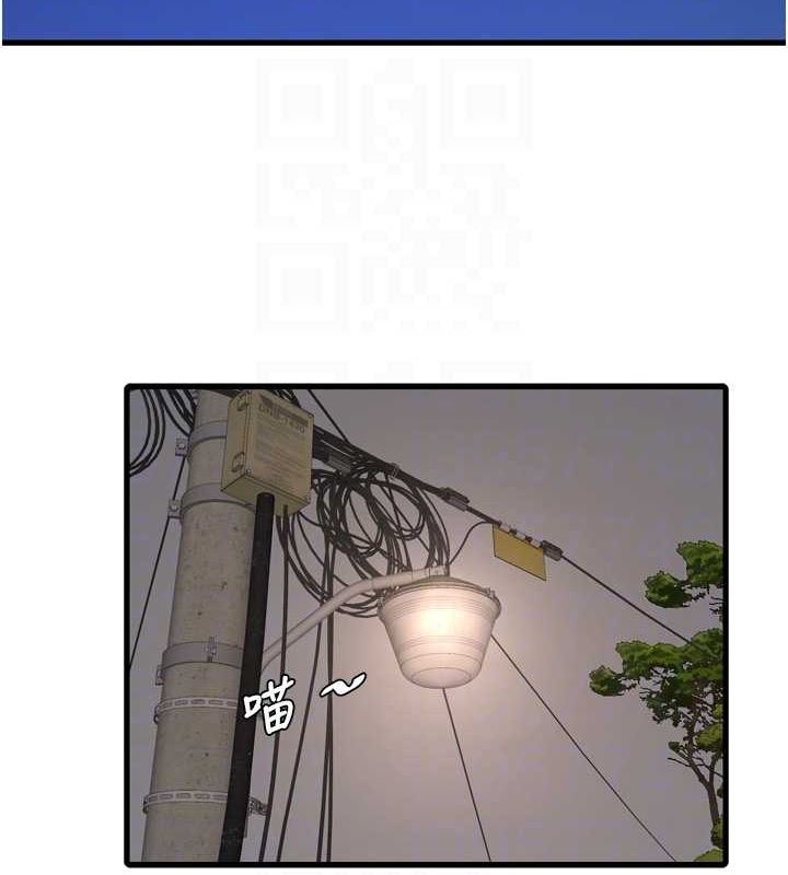 水电工日誌第77話-跨越朋友的界線