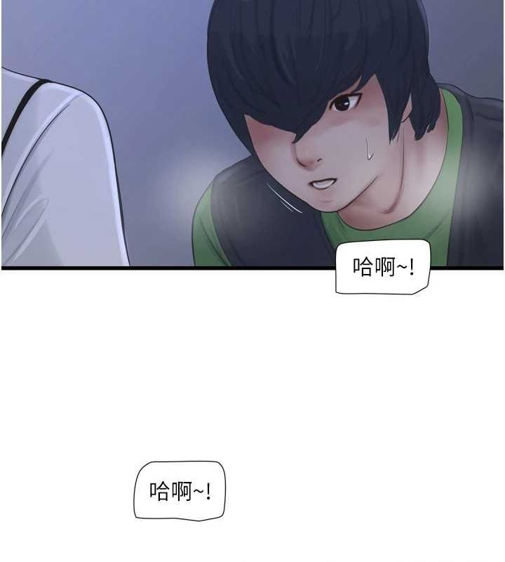 水电工日誌第77話-跨越朋友的界線