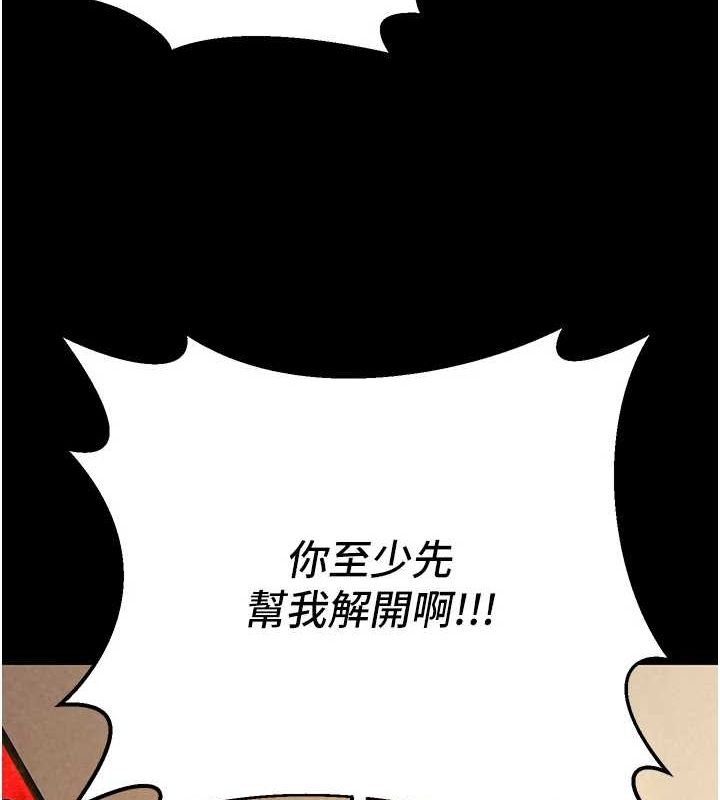 已婚学生想坏坏第20話-這次你還逃得掉嗎?