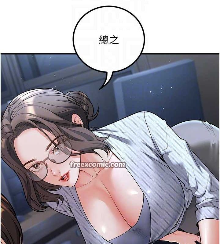 已婚学生想坏坏第20話-這次你還逃得掉嗎?