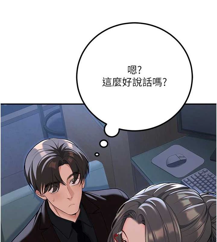 已婚学生想坏坏第20話-這次你還逃得掉嗎?