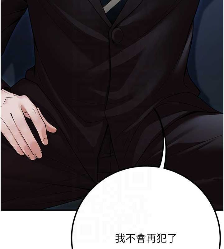 已婚学生想坏坏第20話-這次你還逃得掉嗎?