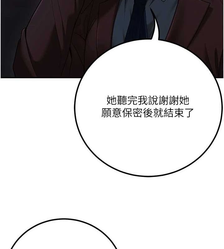 已婚学生想坏坏第20話-這次你還逃得掉嗎?