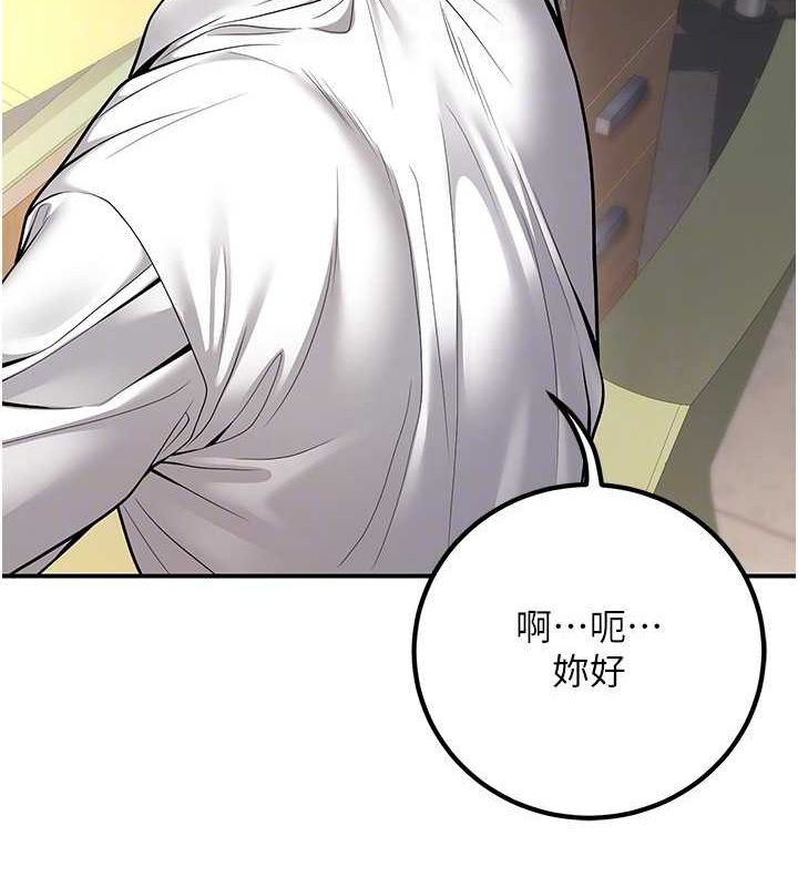 已婚学生想坏坏第20話-這次你還逃得掉嗎?