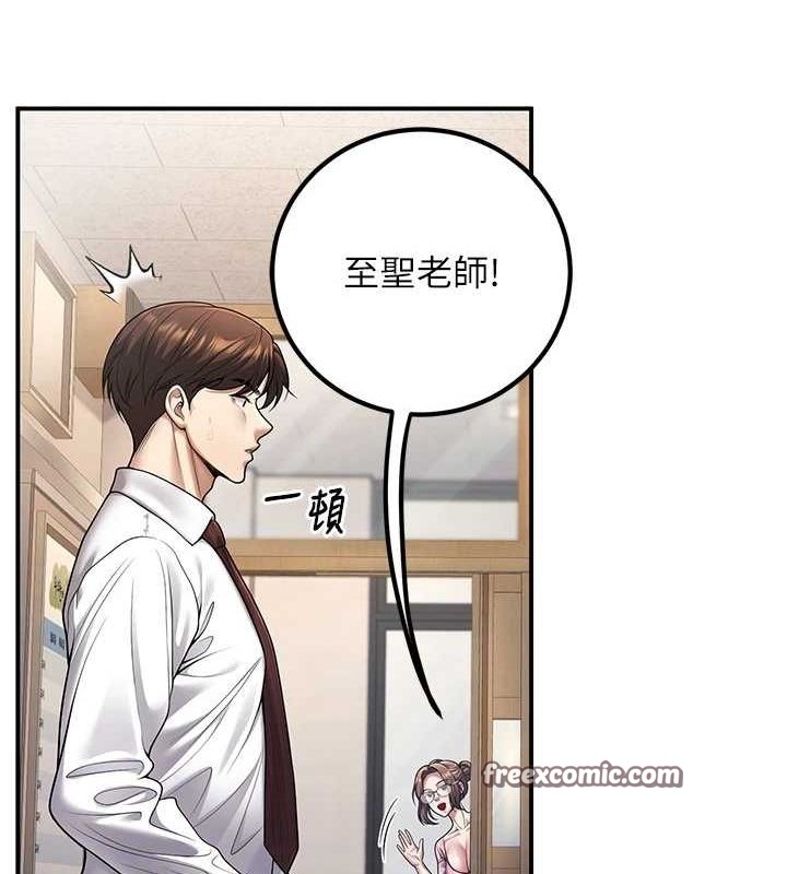 已婚学生想坏坏第20话-这次你还逃得掉吗?