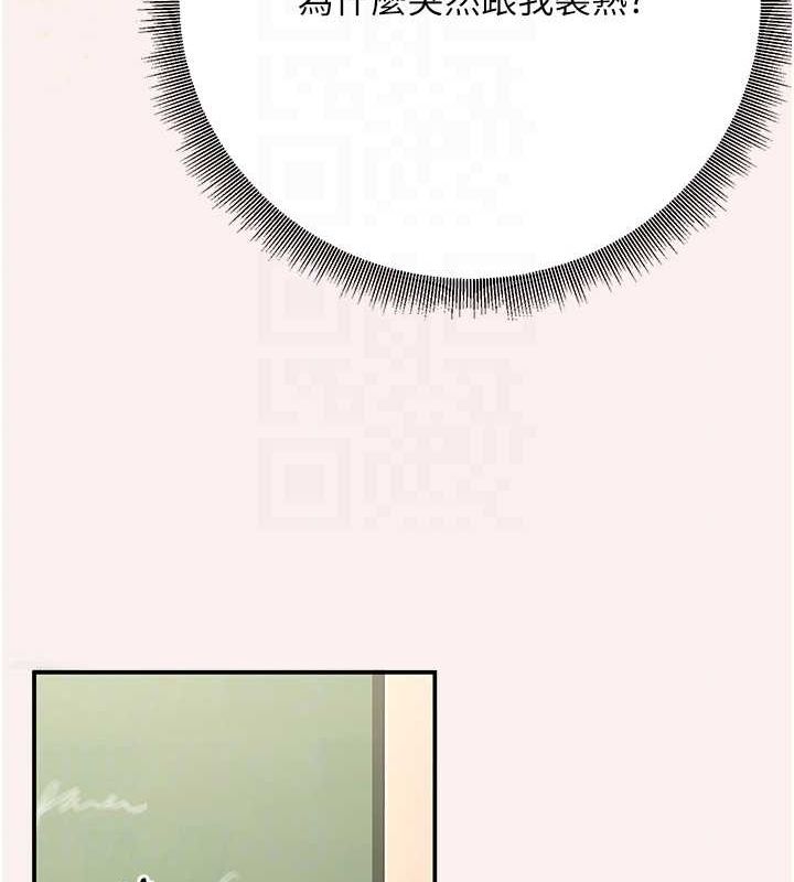 已婚学生想坏坏第20話-這次你還逃得掉嗎?