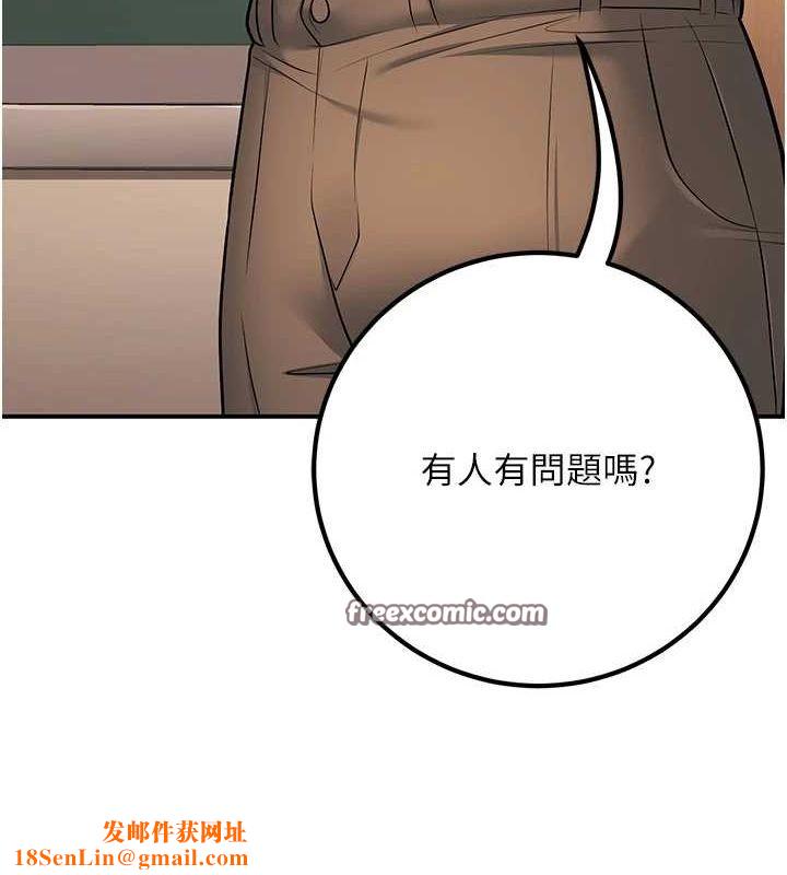 已婚学生想坏坏第20話-這次你還逃得掉嗎?