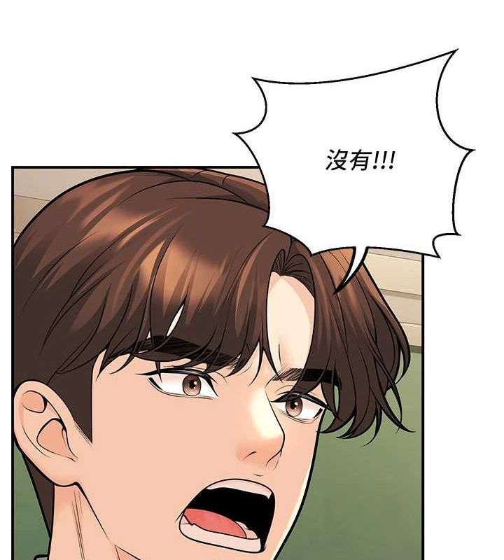 已婚学生想坏坏第20話-這次你還逃得掉嗎?