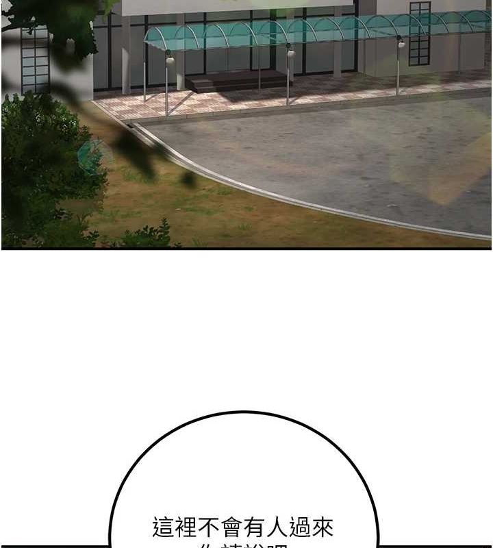 已婚学生想坏坏第20話-這次你還逃得掉嗎?