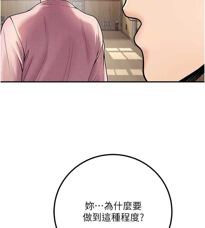 已婚学生想坏坏第20話-這次你還逃得掉嗎?