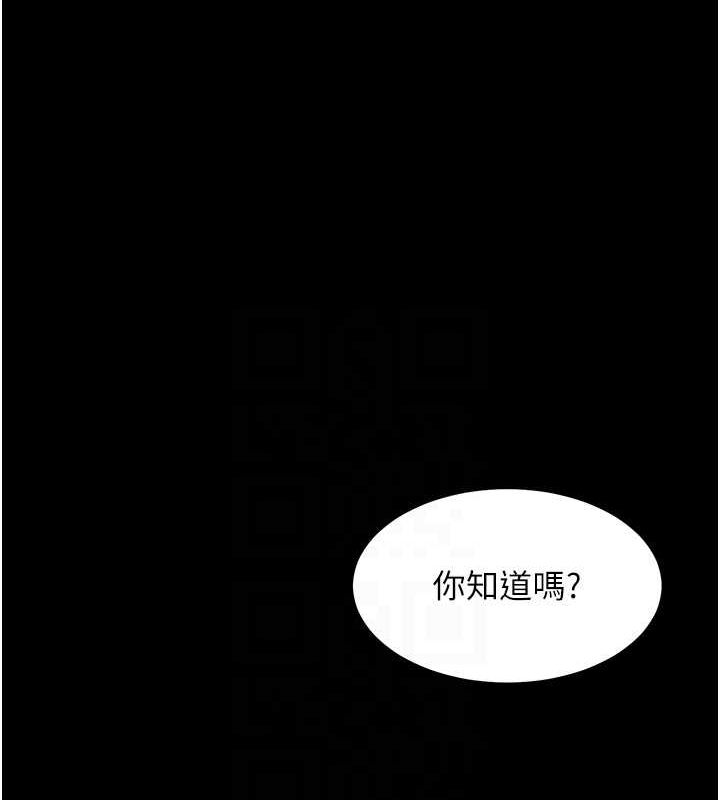 老师的亲密指导第34話-與公子哥摸黑過招♥